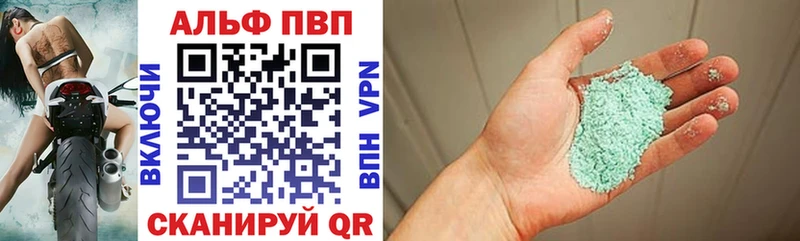Купить закладки  Кингисепп  APVP Соль 