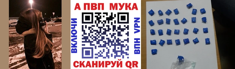 Alpha PVP мука Кингисепп
