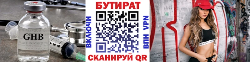 БУТИРАТ BDO 33%  Купить  Кингисепп 