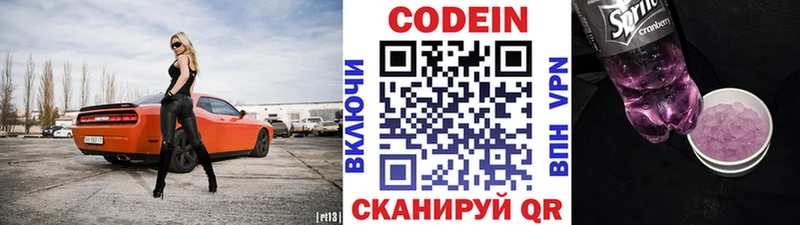 Купить  Кингисепп  Кодеиновый сироп Lean Purple Drank 