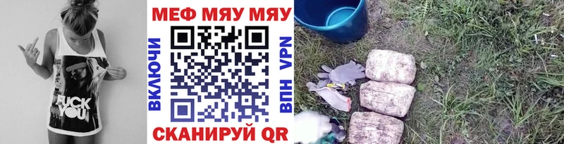 МЕФ VHQ  Купить закладки  Кингисепп 