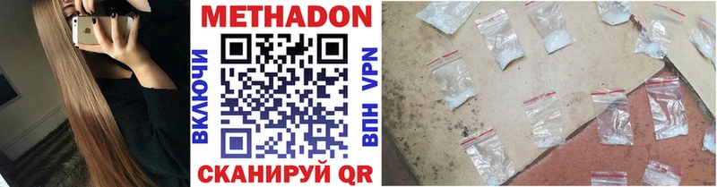 МЕТАДОН VHQ  Купить где  Кингисепп 